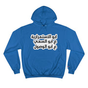 Funny Arabic Design Hoodie