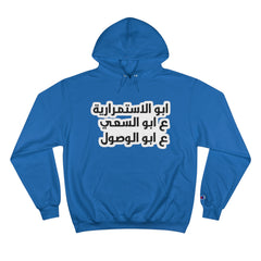 Funny Arabic Design Hoodie