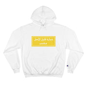 Arabic Logo Hoodie