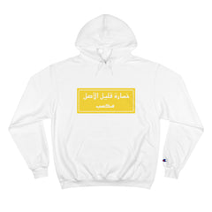 Arabic Logo Hoodie