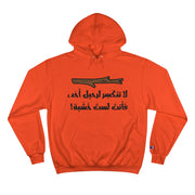 Funny Arabic Hoodie