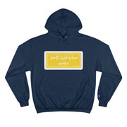 Arabic Logo Hoodie