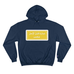 Arabic Logo Hoodie