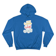 Arabic Embroidered Hoodie