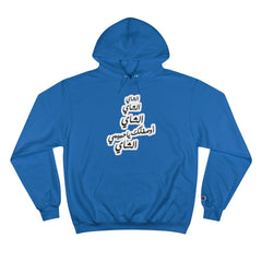 Funny Arabic Design Hoodie