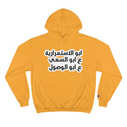 Funny Arabic Design Hoodie