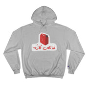 Arabic Hoodie Personalized