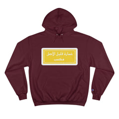 Arabic Logo Hoodie