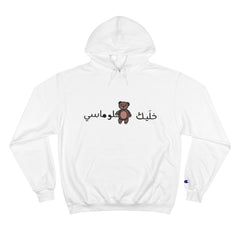 Funny Arabic Hoodie