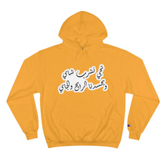 Funny Arabic Design Hoodie