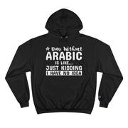 Funny Arabic Hoodie