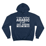 Funny Arabic Hoodie