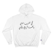 Funny Arabic Design Hoodie