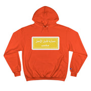 Arabic Logo Hoodie