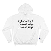 Funny Arabic Design Hoodie