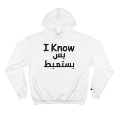 Funny Arabic Design Hoodie