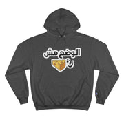 Funny Arabic Design Hoodie