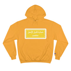 Arabic Logo Hoodie