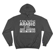 Funny Arabic Hoodie