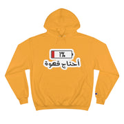 Funny Arabic Design Hoodie