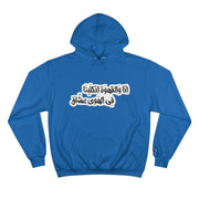 Funny Arabic Design Hoodie