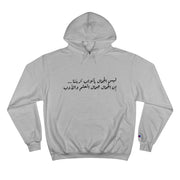 Funny Arabic Hoodie