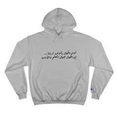 Funny Arabic Hoodie