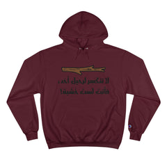 Funny Arabic Hoodie