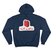 Arabic Hoodie Personalized