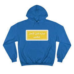 Arabic Logo Hoodie