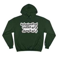 Funny Arabic Design Hoodie