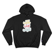 Arabic Embroidered Hoodie