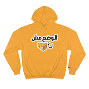 Funny Arabic Design Hoodie