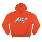 Funny Arabic Design Hoodie