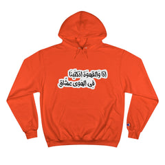 Funny Arabic Design Hoodie