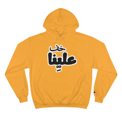 Funny Arabic Design Hoodie