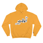 Funny Arabic Design Hoodie