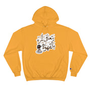 Funny Arabic Design Hoodie