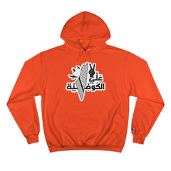 Free Palestine Hoodie