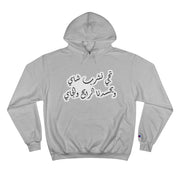 Funny Arabic Design Hoodie