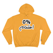 Funny Arabic Design Hoodie