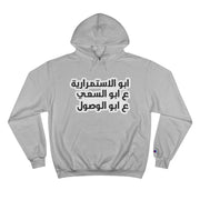 Funny Arabic Design Hoodie