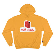 Arabic Hoodie Personalized