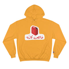 Arabic Hoodie Personalized