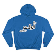 Funny Arabic Design Hoodie