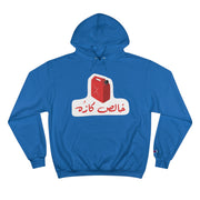 Arabic Hoodie Personalized