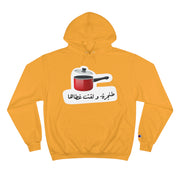 Arabic Custom Hoodie