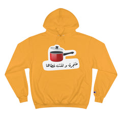 Arabic Custom Hoodie