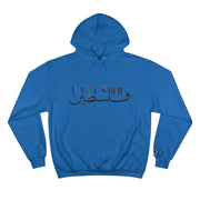 Free Palestine Hoodie