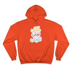 Arabic Embroidered Hoodie